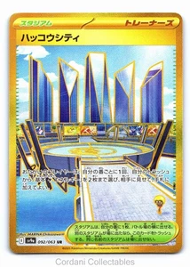 Levincia 092/063 - sv9a Heat Wave Arena - Japanese Pokemon Card - NM - Picture 1 of 2