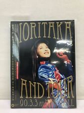 Moritaka Chisato Land Tour 1990.3.3 at NHK Hall Blu-ray 2CD Japan WPZL-90027