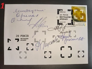FDC 5 signatures - 20 years of Mystetsky Arsenal - May 30, 2025 - Picture 1 of 20