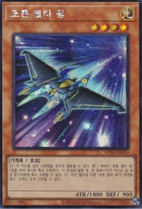 [AC03-KR014] Secreto Raro "Ala delta de fotones" coreano - Imagen 1 de 1