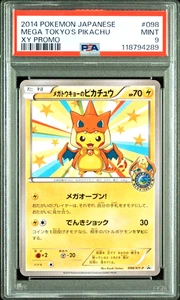 PSA 9 Mega Tokyo's Pikachu Promo 098/XY-P 2014 Japanese Pokemon Card - Picture 1 of 2