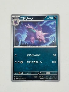 Nidorino 033/165 sv2a Japanese Non-Holo NM/M - Picture 1 of 2