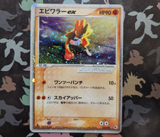 Spanish Pokemon EX Ruby & Sapphire 95/109 Rainbow Energy Reverse Holo Near  Mint