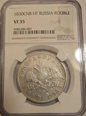 1830 Russia 1 Rouble Silver Coin SPB HT NGC VF 35 - Image 1 of 4