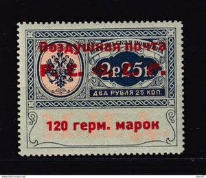 Russia/RSFSR 1922 Consular duty Ovpt Airmail Certificate Signed MH 15523 - Picture 1 of 7