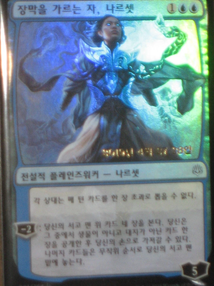 (Pre-release Foil)[NM] MTG Korean, War Of The Spark, 1 x Narset, Parter of Veils - Image 1 of 1