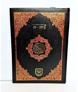 The Quran: Colour Coded Tajweed Five Juz (Para) in 1 Part - Juz 26-30 (HB - 436) - Picture 1 of 4