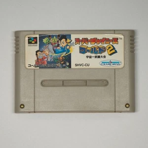 Super Chinese World 2: Uchuu Ichibutou Daikai (Super Famicom, 1993) Japan Import - Picture 1 of 3