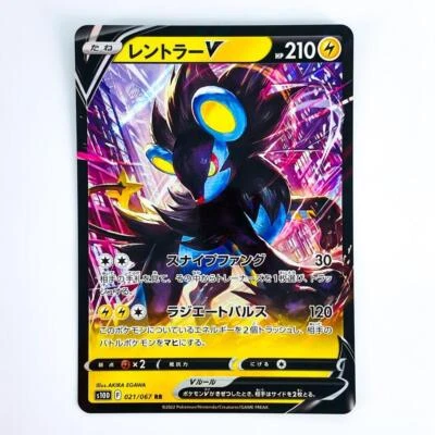 Luxray V RR 021/067 S10D Time Gazer - Pokemon Card Japanese - Image 1 of 2