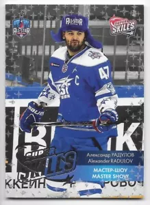 15/16 RUSSIAN SEREAL KHL SUPER SKILLS #ASGSKL001 Alexander Radulov #39/99 - Picture 1 of 1