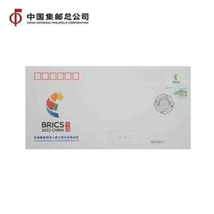CHINA PFTN·WJ2022-5 14ª Reunión de Líderes BRICS Cubierta Conmemorativa 1 PIEZA - Imagen 1 de 2