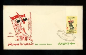Postal History FDC #366 Iraq Ramadan Revolution flag 1965 - Picture 1 of 2