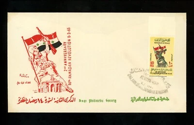 Postal History FDC #366 Iraq Ramadan Revolution flag 1965 - Image 1 of 2
