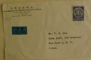 TAIWAN KAO -HSIUNG OF 1950'S TO US - Picture 1 of 1