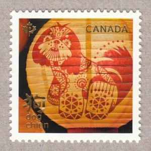 Canada 2018 #3052 mnh - CHINESE LUNAR DOG LANTERN - stamp from sheet - Picture 1 of 1
