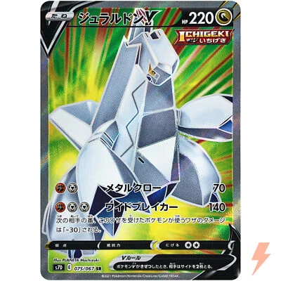 Duraludon V SR 075/067 S7D Perfect Skyscraper - Pokemon Card Japanese - Image 1 of 4