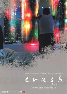 crash Sandra Bullock 2005 Mini Poster Chirashi Japanese Movie Flyer B5 size - Bild 1 von 2