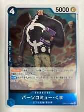 One Piece Bartholomew Kuma OP01-074 R Card Games Bandai Japanese TCG Rare Japan