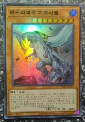 YuGiOh! Card - "Gameciel, the Sea Turtle Kaiju" - SUPER RARE - MINT - Image 1 of 4