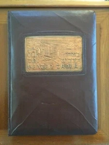 Ben Rothenberg. Off the Beaten Track. [1953]. - Picture 1 of 5