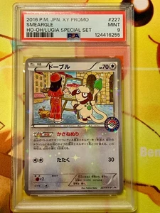 PSA 9 Smeargle 227/XY-P Pokemon Holo Ho-Oh/Lugia Special Set XY Promo Japanese - Picture 1 of 2