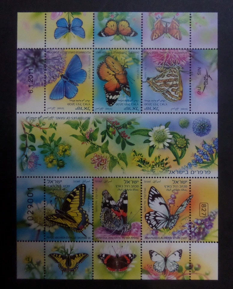 Israel 2011 Butterflies Butterfly SG2073/8 sheetlet MNH UM unmounted - Image 1 of 1