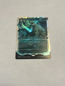 Craterhoof Behemoth Japanese Showcase Halo Foil MTG Tarkir Dragonstorm - NM - Picture 1 of 6