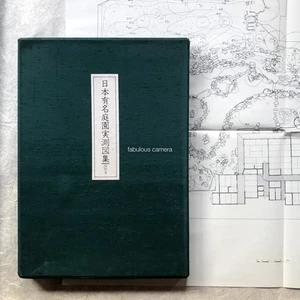 Japanese Gardens 45 Measured Drawings Landscape Art Design SUKIYA Architecture - Bild 1 von 12