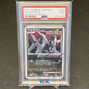 PSA 9 Arceus 060/090 Advent of Arceus Holo 2009 tarjeta Pokémon japonesa #4231 - Imagen 1 de 12