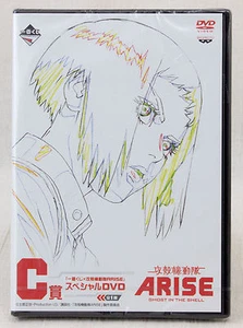 Ghost in the Shell Arise Special DVD 16min Ichiban Kuji Banpresto JAPAN ANIME - Bild 1 von 4