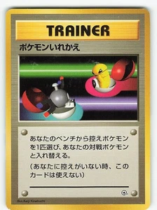 EX+ Pokémon Japonés Monstruo de Bolsillo Nivi City Gimnasio Interruptor Entrenador - Imagen 1 de 2