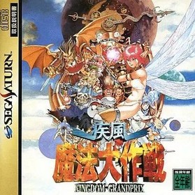 [Used] Sega Saturn Software Shippuu Mahou Daisakusen
