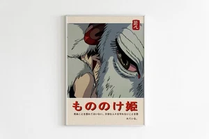 Princess Mononoke Poster | Studio Ghibli Wall Art by Hayao Miyazaki - Picture 1 of 4