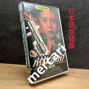 [VHS] Violence Cup - Revenge Plan - ('90 Hong Kong) / Joy Wong - Foto 1 di 3
