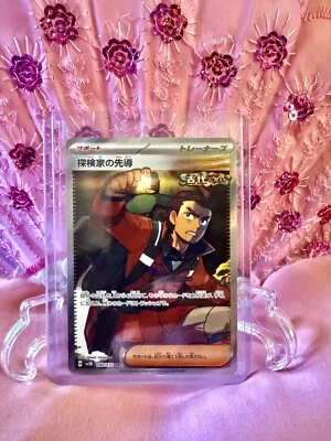 Pokemon Cards Game - Explorer's Guidance SR 090/071 SV5K Wild Force Japanese - Image 1 of 2