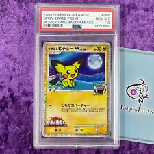 Auction Item 223989477295 TCG Cards 2009 Pokemon Japanese