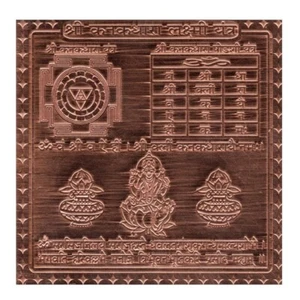 Kanakdhara Laxmi Yantra in Thick Copper Energized (3 X 3 Inch) - Picture 1 of 1