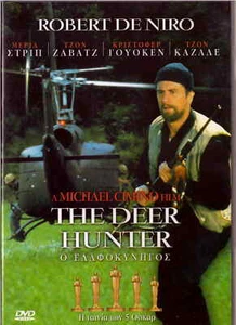 THE DEER HUNTER (Robert De Niro, Meryl Streep, John Savage, John Cazale), R2 DVD - Imagen 1 de 2