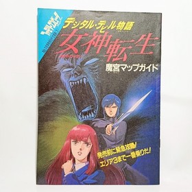 Digital Devil Story Megami Tensei Famicom Magazine Special Map Guide Booklet