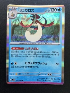 Pokemon Milotic Holo 014/066 sv4M Japonés Futuro Flash Juego de Cartas Coleccionables - Casi Nuevo - Imagen 1 de 3