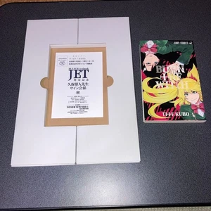 Bleach Illustrations JET Art Book Case Limited Edition Weekly Jump Anime - Picture 1 of 12