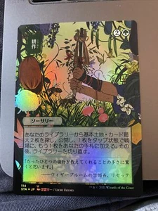 1x FOIL CULTIVATE JAPANESE - Strixhaven Archive - MTG Magic the Gathering - Picture 1 of 1