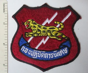 PARCHE LEOPARDO TAILANDÉS INSIGNIA en granate original vintage hecho en TAILANDIA - Imagen 1 de 2