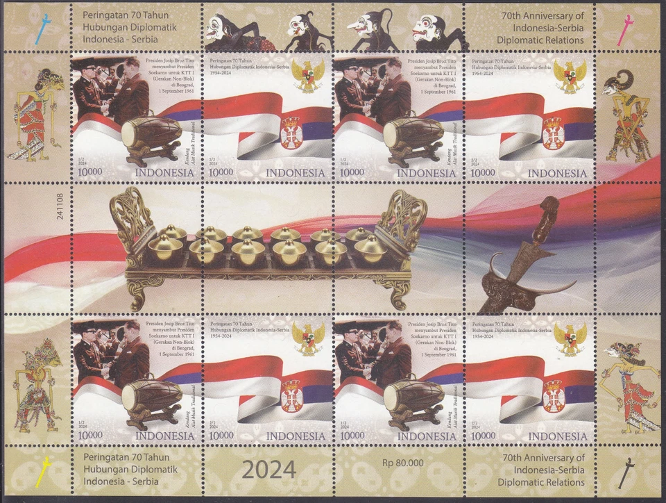 Indonesia - Indonesie Issue 2024-12-17 (FS) 70 Years Relations with Serbia - Image 1 of 1