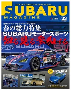 SUBARU MAGAZINE Vol.33 CARTOPMOOK VN Vogue Custom Frontline Kotsu Times NEW - Picture 1 of 1
