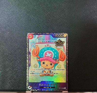 One Piece Card S-Chinese EB01-006 3rd Anniversary Prize Tony Tony.Chopper  - Image 1 of 2
