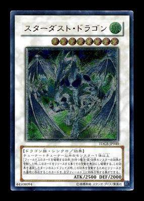[HP] Stardust Dragon Ultimate Rare Japanese TDGS-040 Yugioh - Image 1 of 2