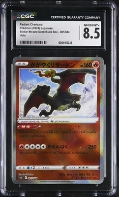 🔥🔥 CGC 8.5 Radiant Charizard 001/044 Stellar Miracle Deck Build Box Pokemon - Image 1 of 2