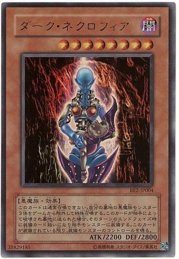 Yugioh Card BE2-JP004 Dark Necrofear | Ultra Japanese - Image 1 of 1