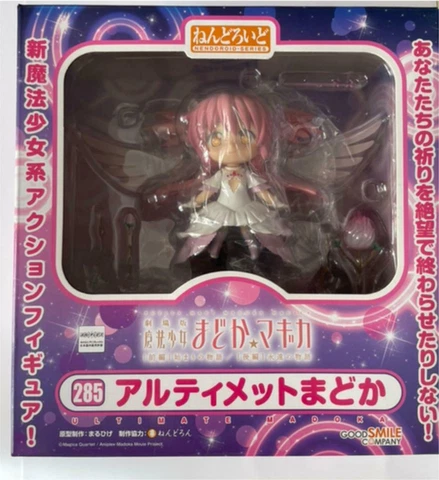 Nendoroid Puella Magi Madoka Magica Ultimate Madoka Figure Good Smile Company Cover